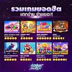 เว็บ slotรวมค่าย